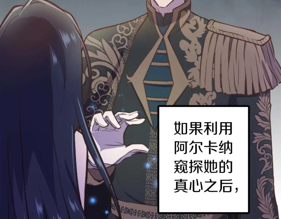 《狂爱和纯爱》第12话 虚伪和真实 第135页