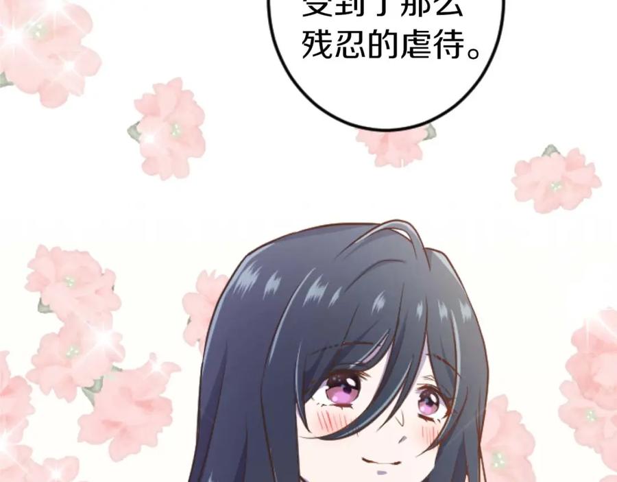 《狂爱和纯爱》第12话 虚伪和真实 第39页