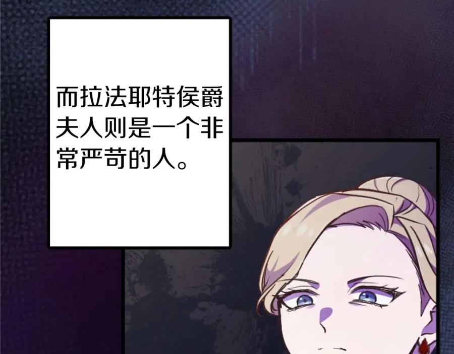 《狂爱和纯爱》第12话 虚伪和真实 第18页