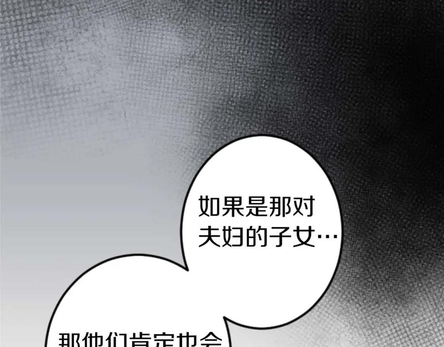 《狂爱和纯爱》第12话 虚伪和真实 第26页