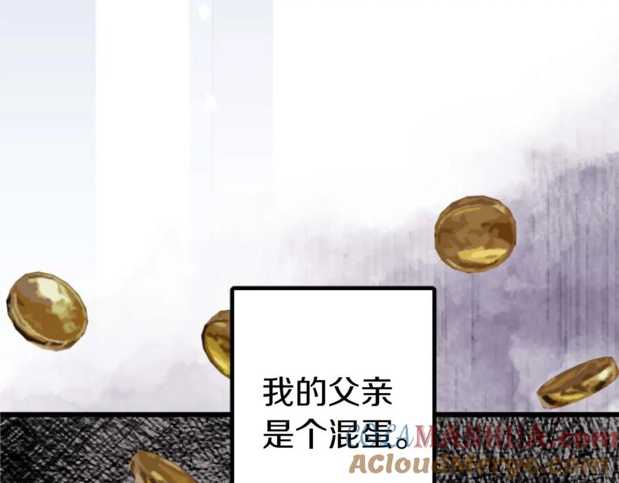 《狂爱和纯爱》第12话 虚伪和真实 第65页