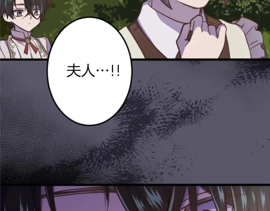 《狂爱和纯爱》第12话 虚伪和真实 第106页