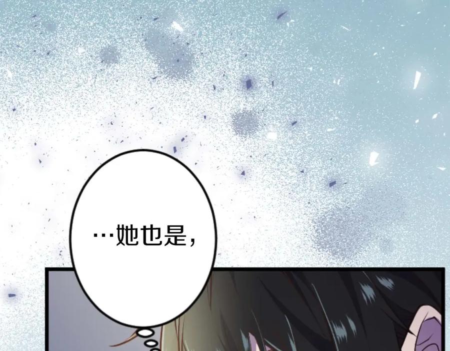《狂爱和纯爱》第12话 虚伪和真实 第130页