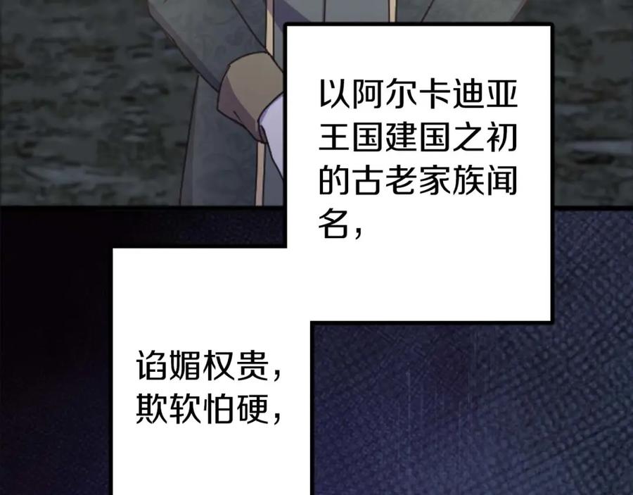 《狂爱和纯爱》第12话 虚伪和真实 第15页