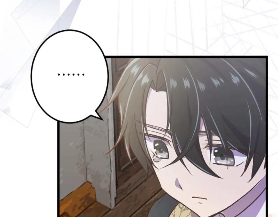 《狂爱和纯爱》第12话 虚伪和真实 第78页