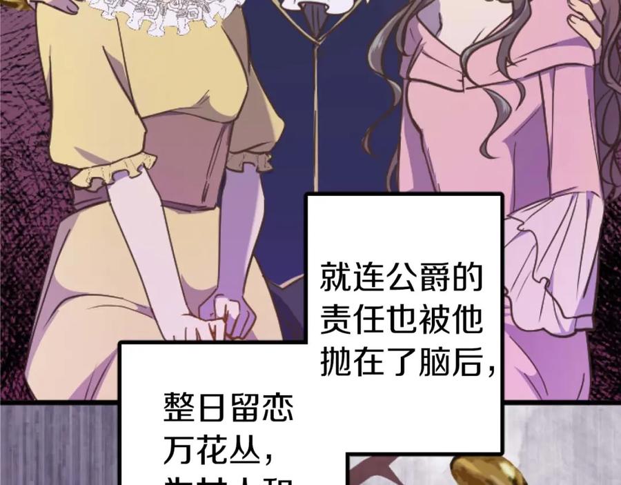 《狂爱和纯爱》第12话 虚伪和真实 第67页