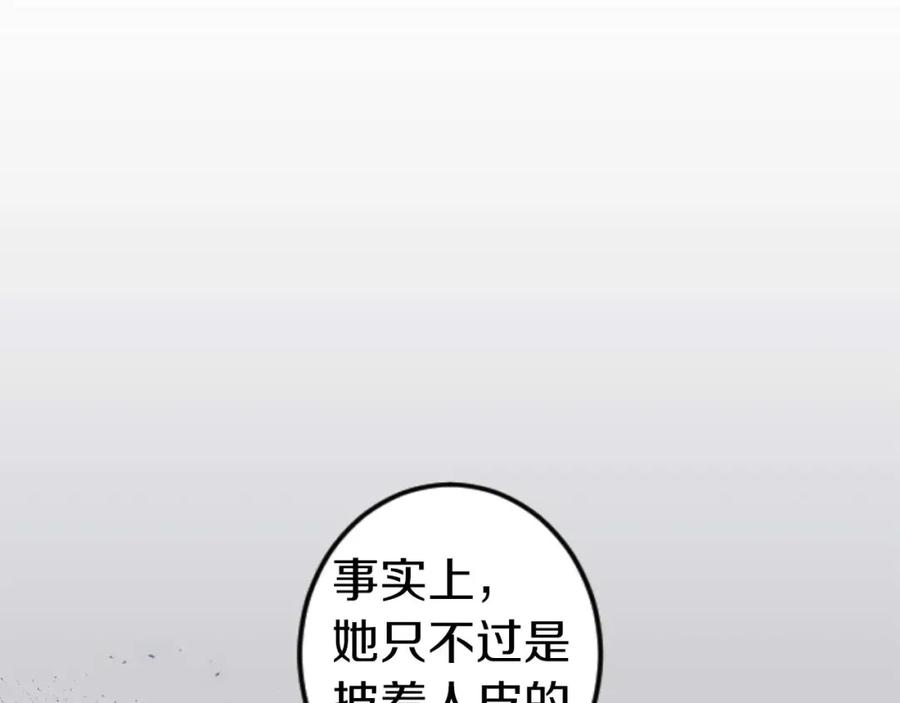 《狂爱和纯爱》第12话 虚伪和真实 第123页