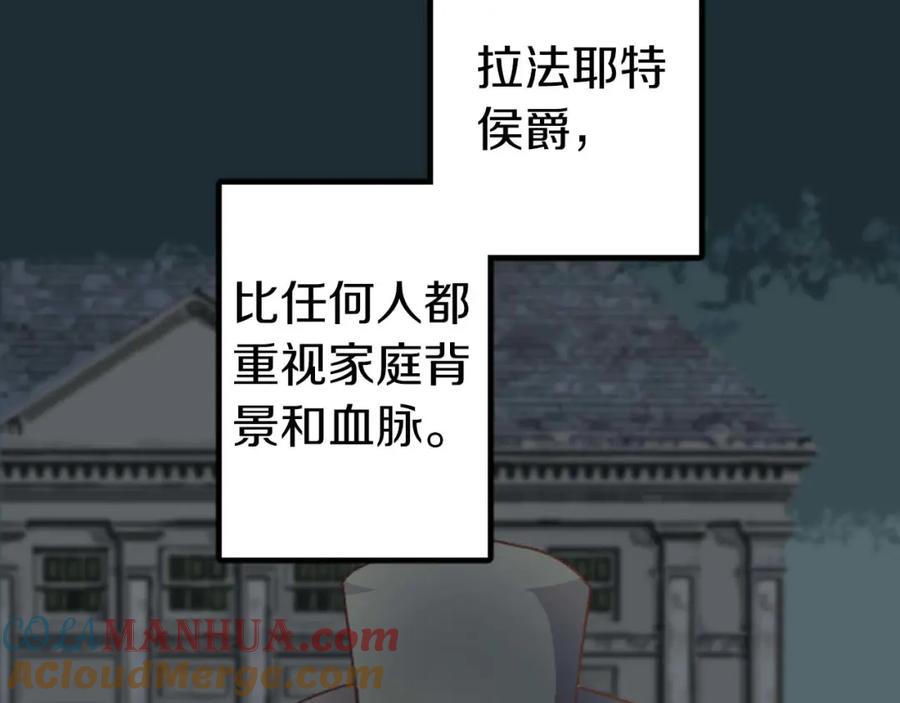 《狂爱和纯爱》第12话 虚伪和真实 第13页