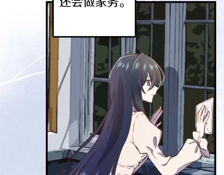 《狂爱和纯爱》第12话 虚伪和真实 第34页