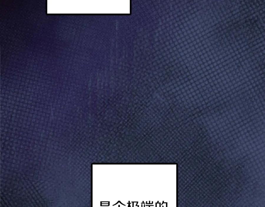 《狂爱和纯爱》第12话 虚伪和真实 第16页