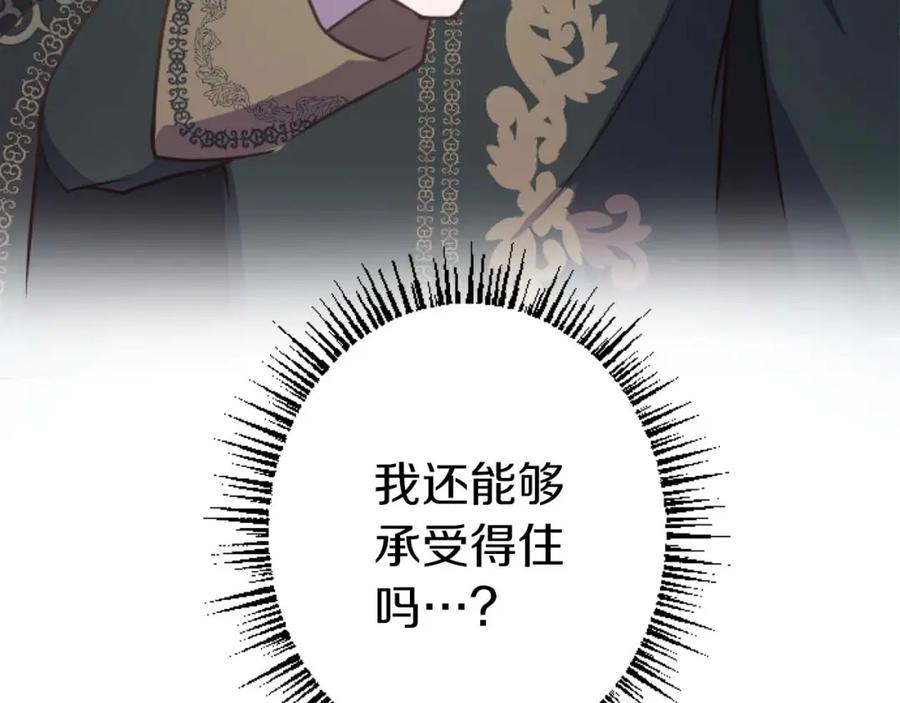 《狂爱和纯爱》第12话 虚伪和真实 第142页