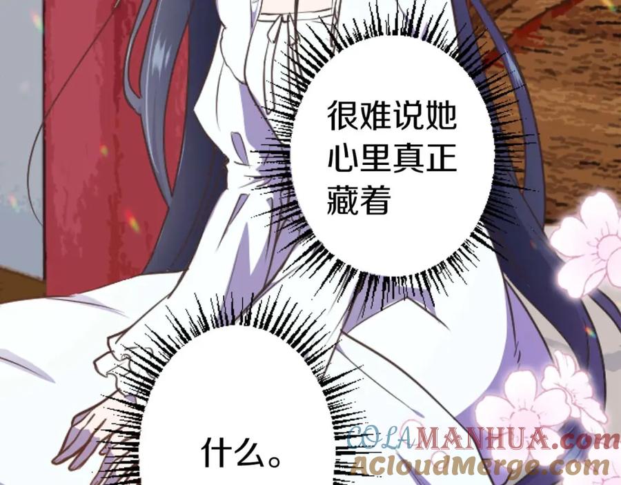 《狂爱和纯爱》第12话 虚伪和真实 第133页