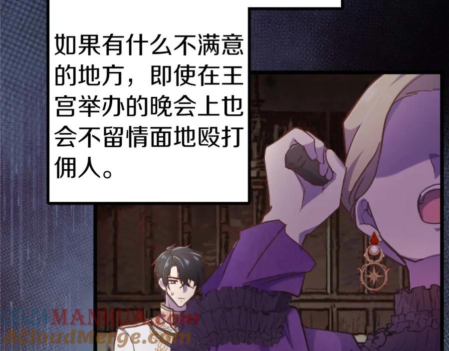 《狂爱和纯爱》第12话 虚伪和真实 第21页