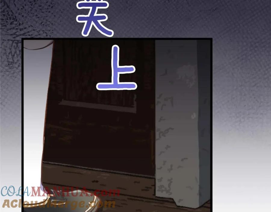 《狂爱和纯爱》第12话 虚伪和真实 第57页