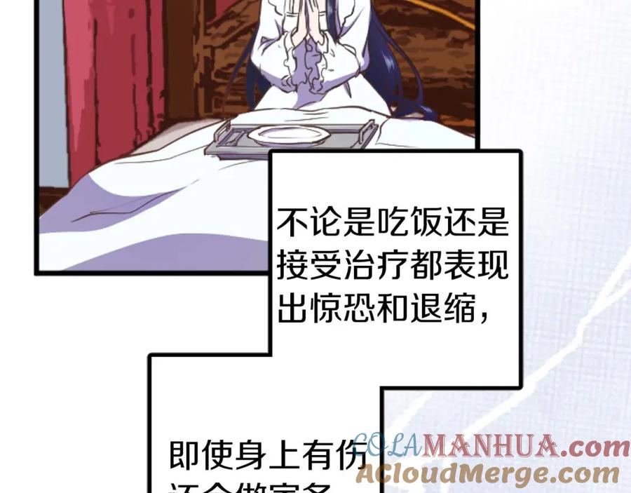 《狂爱和纯爱》第12话 虚伪和真实 第33页