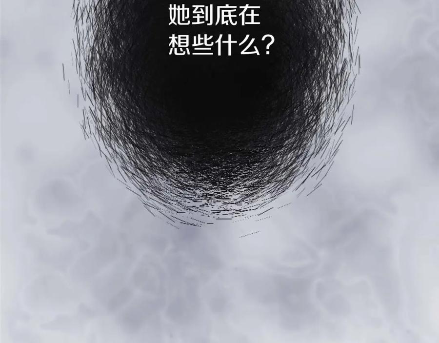 《狂爱和纯爱》第12话 虚伪和真实 第48页