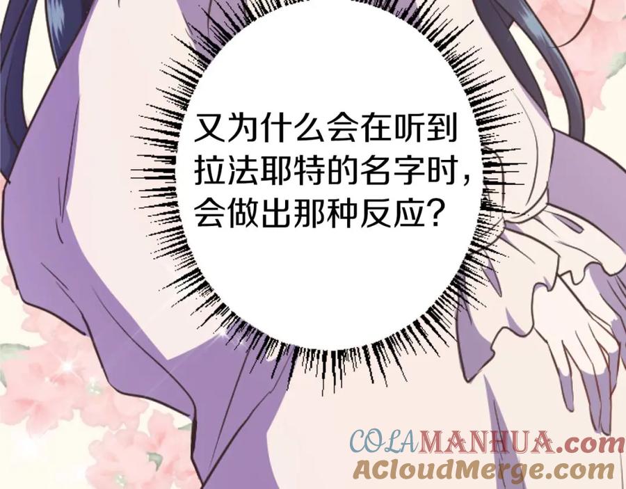 《狂爱和纯爱》第12话 虚伪和真实 第41页