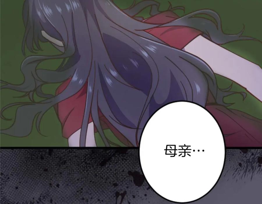 《狂爱和纯爱》第12话 虚伪和真实 第110页