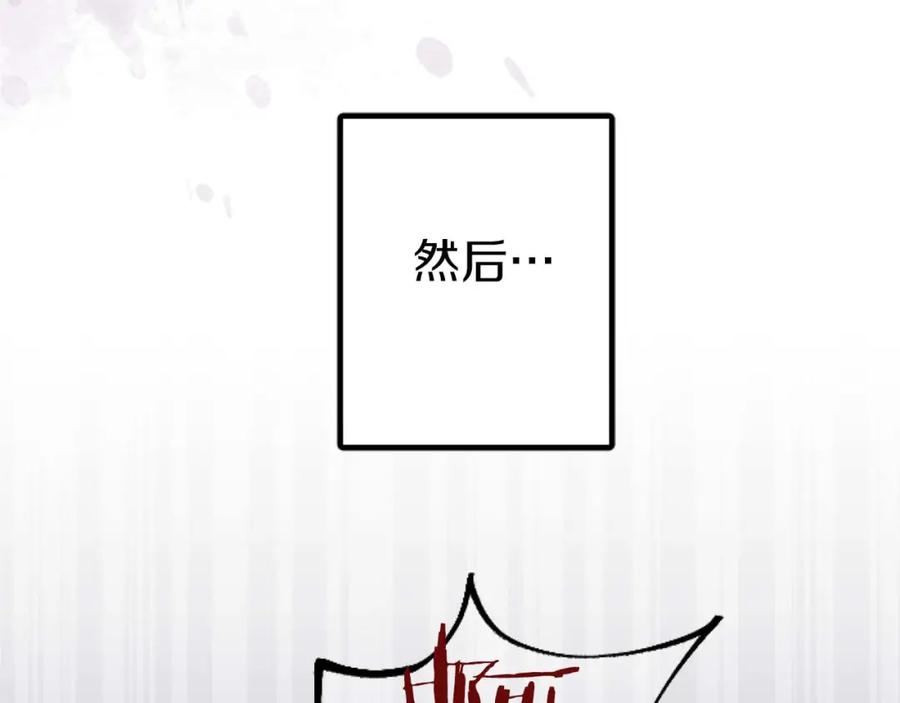 《狂爱和纯爱》第12话 虚伪和真实 第103页