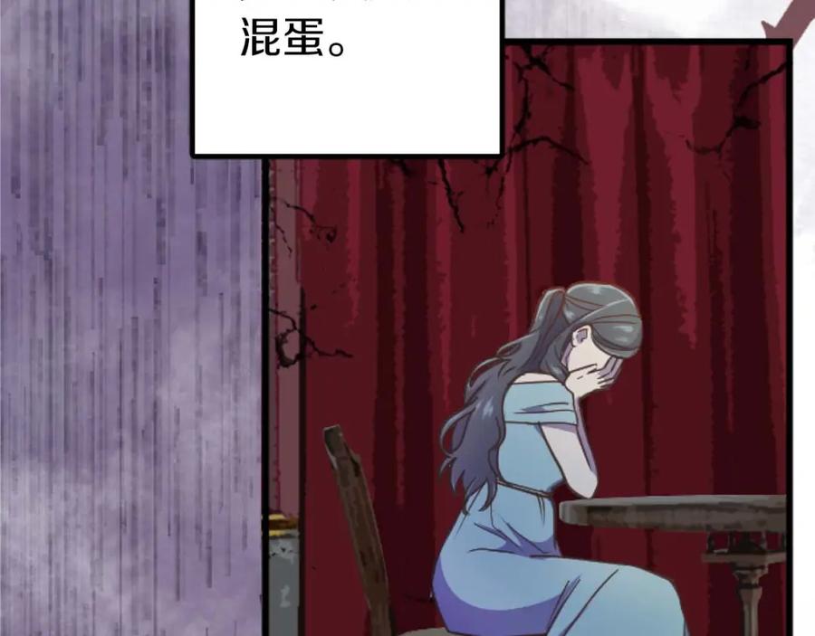 《狂爱和纯爱》第12话 虚伪和真实 第71页