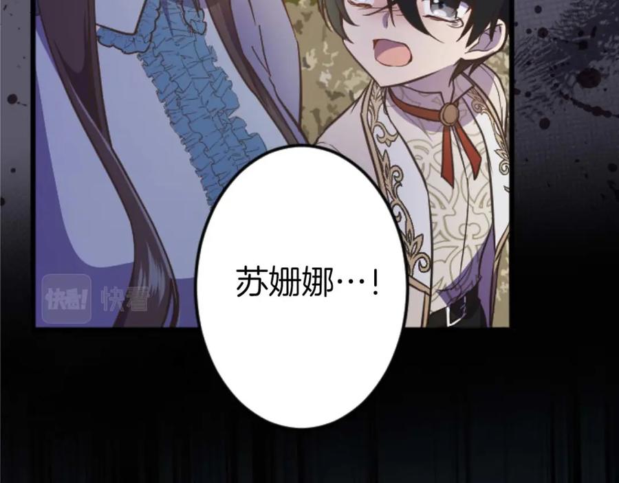 《狂爱和纯爱》第12话 虚伪和真实 第112页