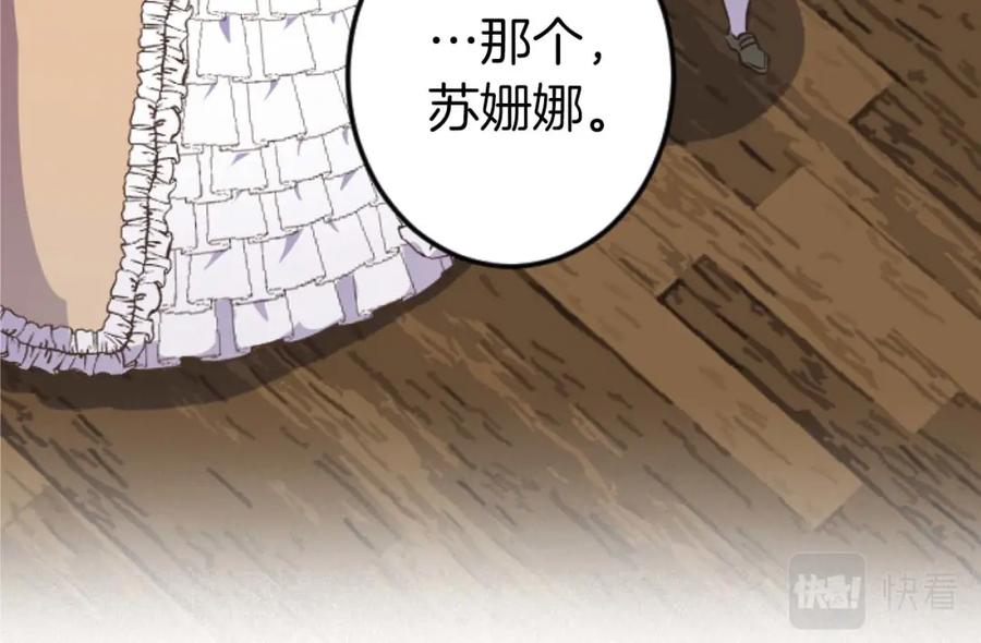 《狂爱和纯爱》第12话 虚伪和真实 第60页