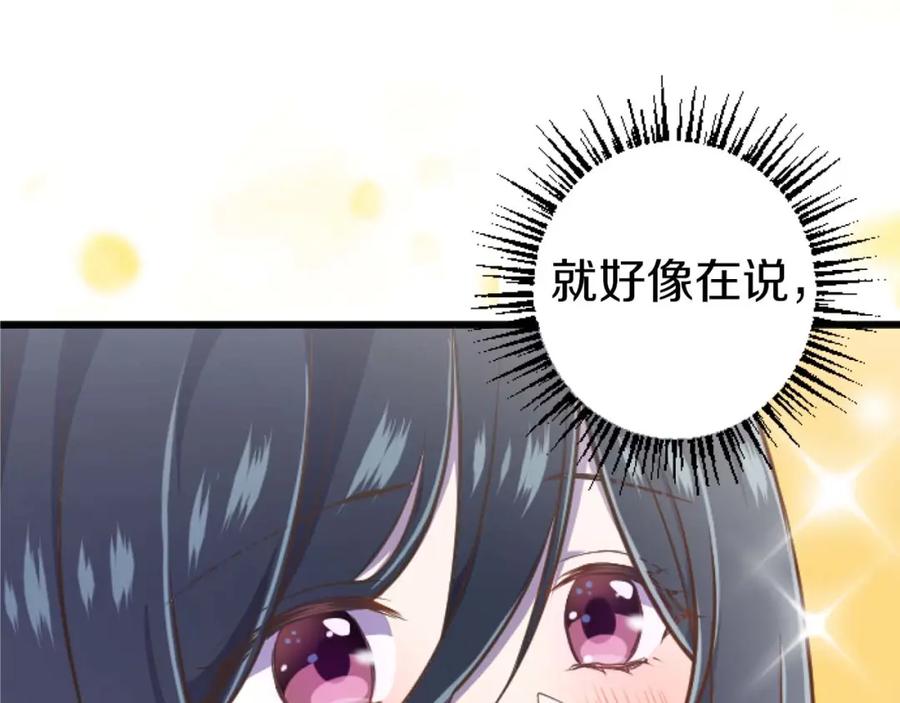 《狂爱和纯爱》第12话 虚伪和真实 第43页