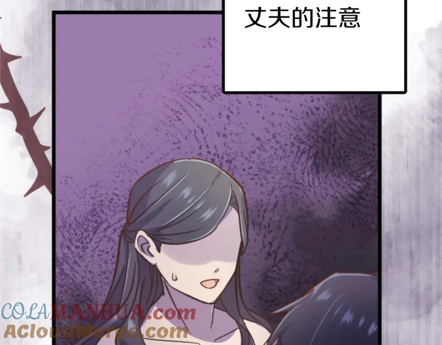 《狂爱和纯爱》第12话 虚伪和真实 第69页