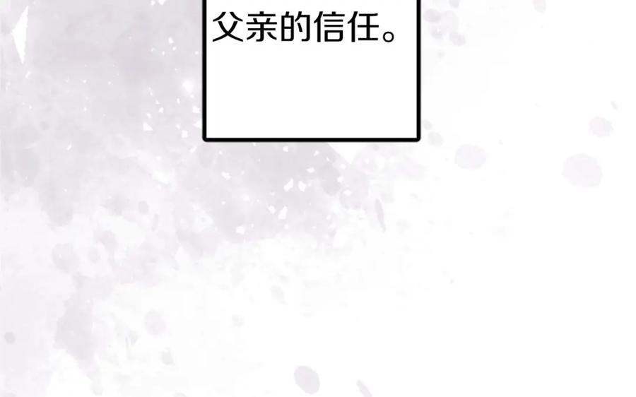 《狂爱和纯爱》第12话 虚伪和真实 第102页