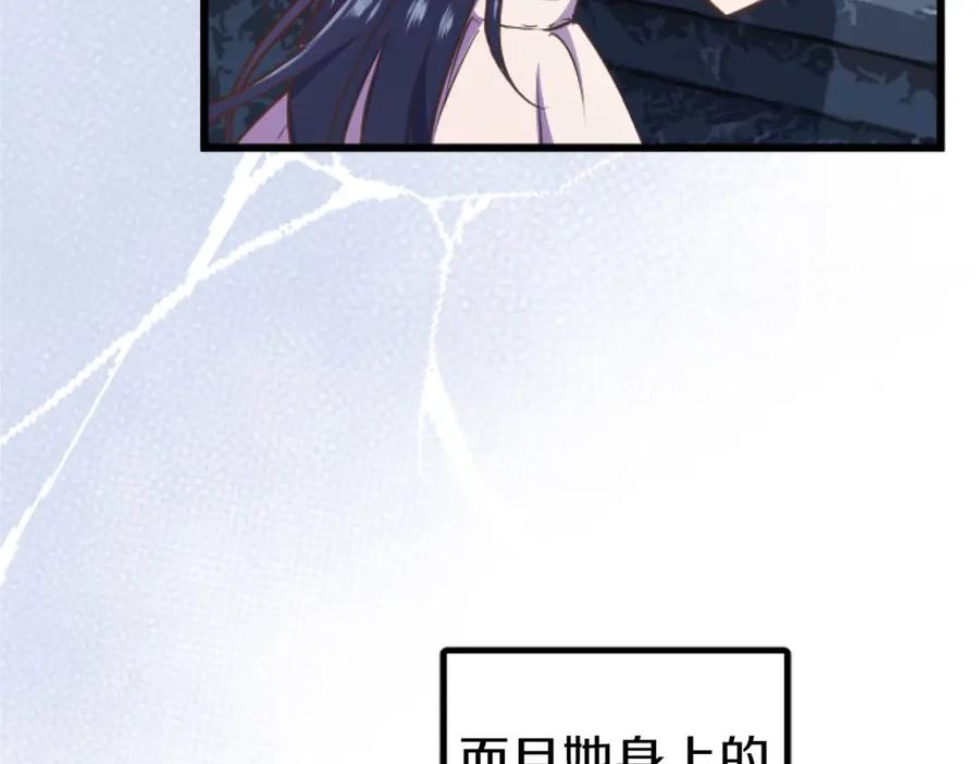 《狂爱和纯爱》第12话 虚伪和真实 第35页