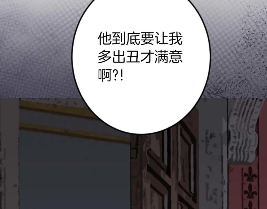 《狂爱和纯爱》第12话 虚伪和真实 第54页