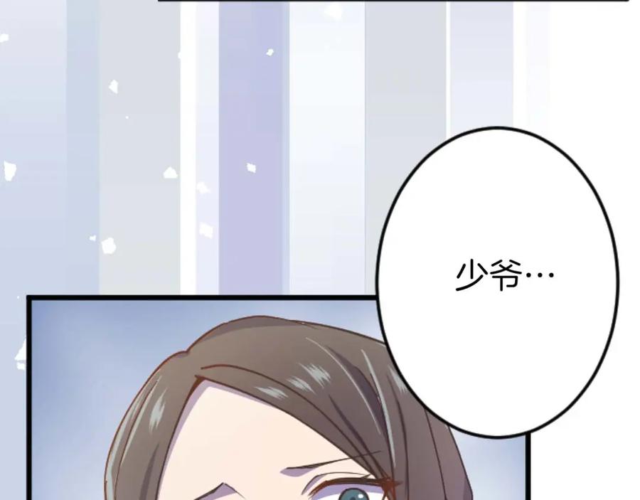 《狂爱和纯爱》第12话 虚伪和真实 第63页