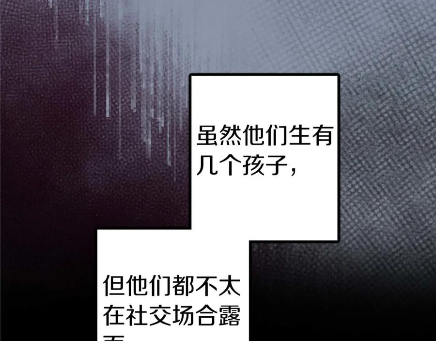 《狂爱和纯爱》第12话 虚伪和真实 第23页