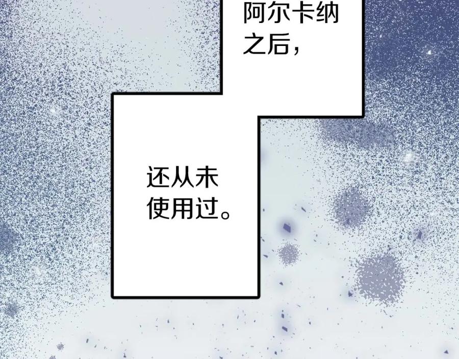 《狂爱和纯爱》第12话 虚伪和真实 第127页