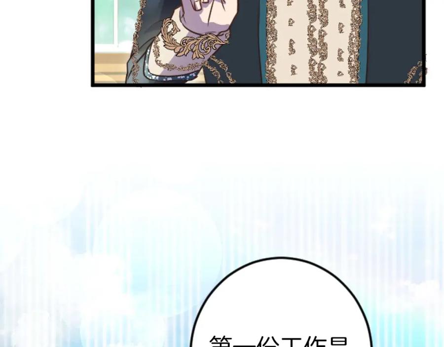 《狂爱和纯爱》第13话 为什么我会心动？ 第71页