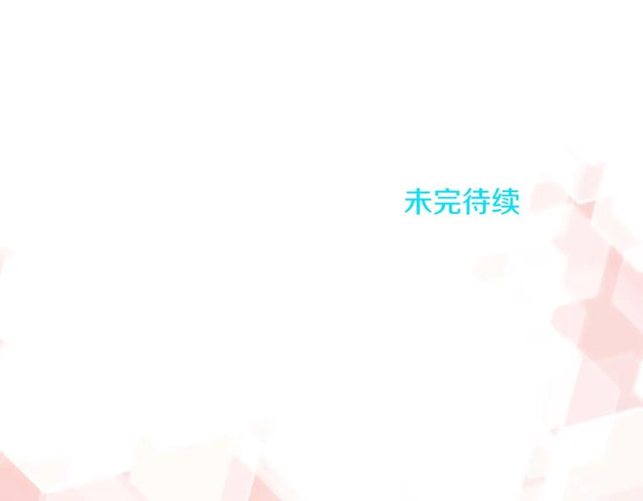 《狂爱和纯爱》第13话 为什么我会心动？ 第131页