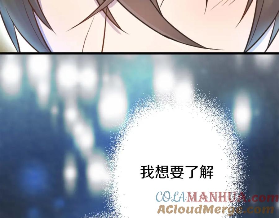 《狂爱和纯爱》第13话 为什么我会心动？ 第37页
