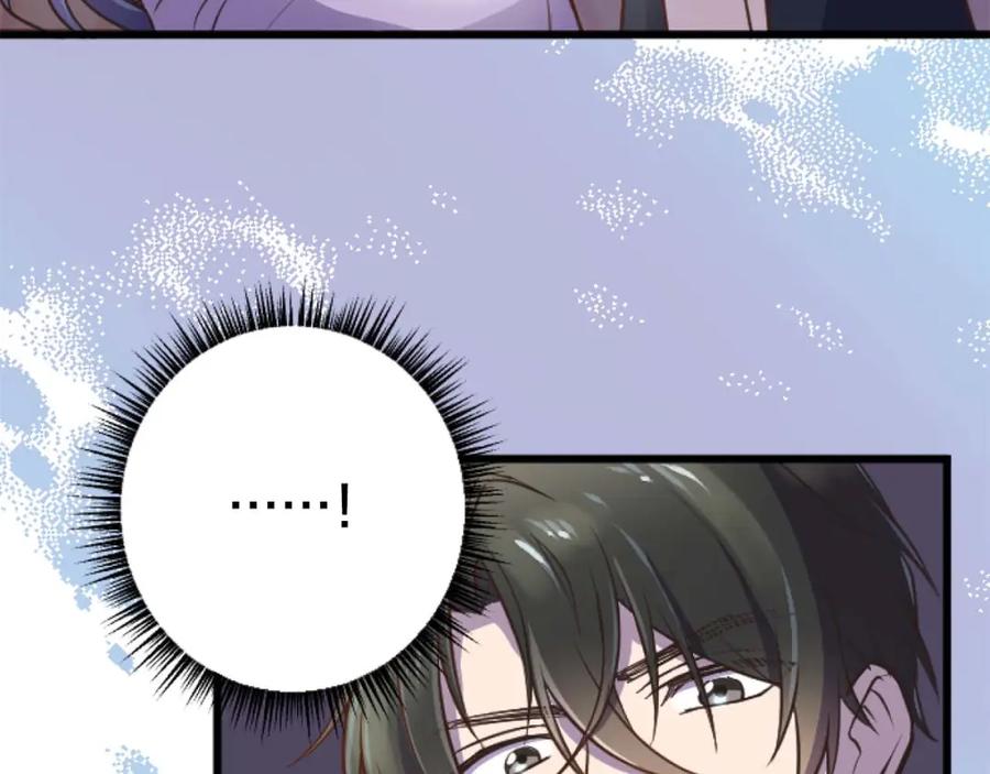 《狂爱和纯爱》第13话 为什么我会心动？ 第44页