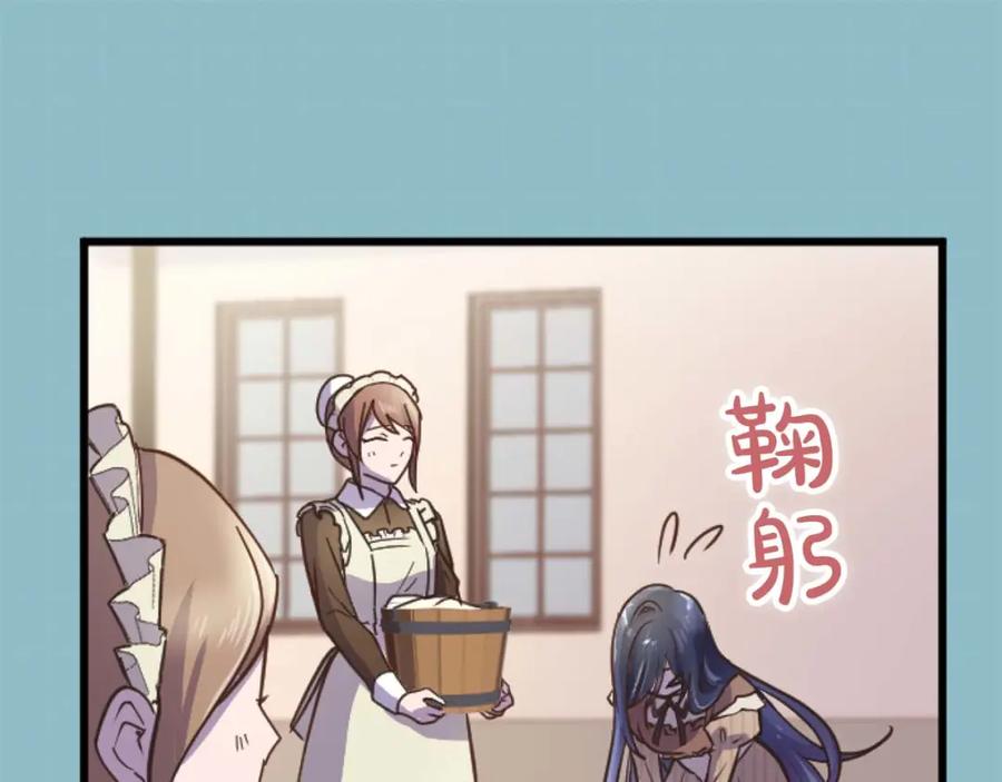 《狂爱和纯爱》第13话 为什么我会心动？ 第80页