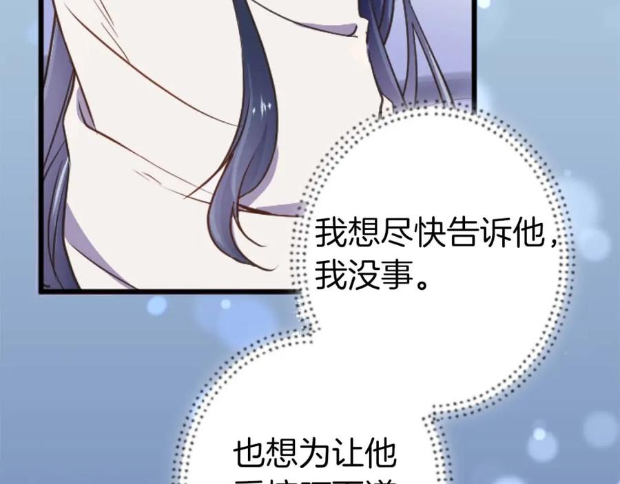 《狂爱和纯爱》第13话 为什么我会心动？ 第62页