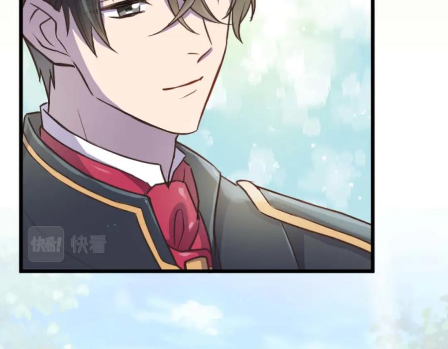《狂爱和纯爱》第13话 为什么我会心动？ 第122页
