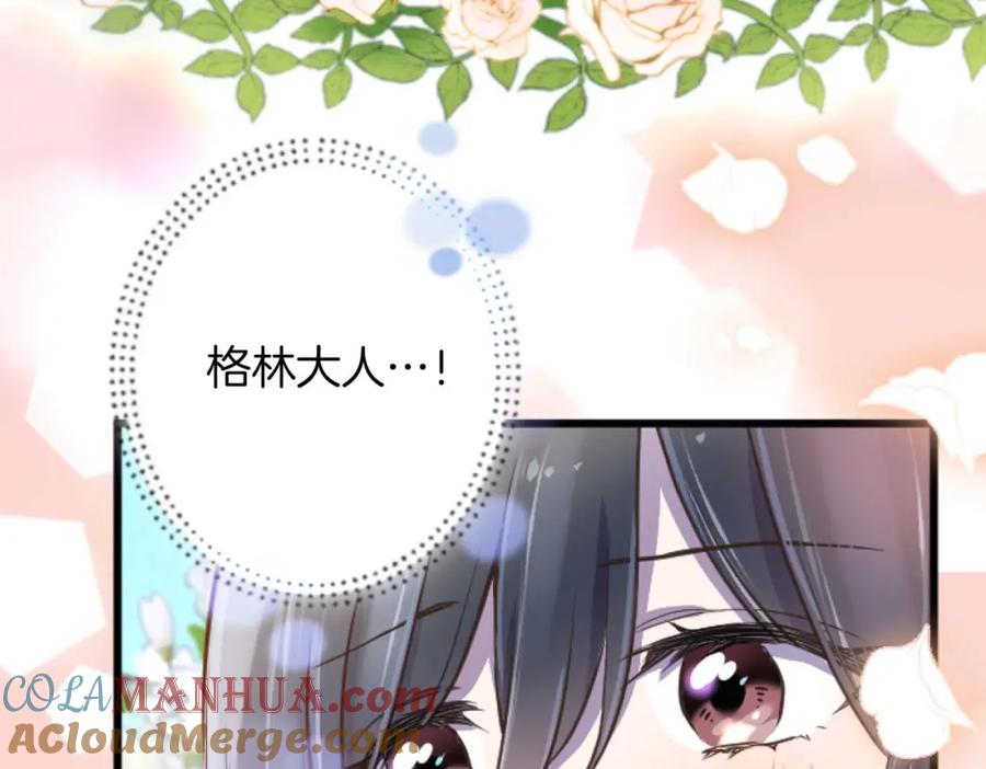 《狂爱和纯爱》第13话 为什么我会心动？ 第125页