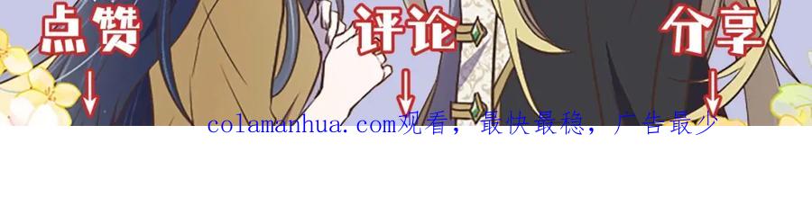 《狂爱和纯爱》第13话 为什么我会心动？ 第134页