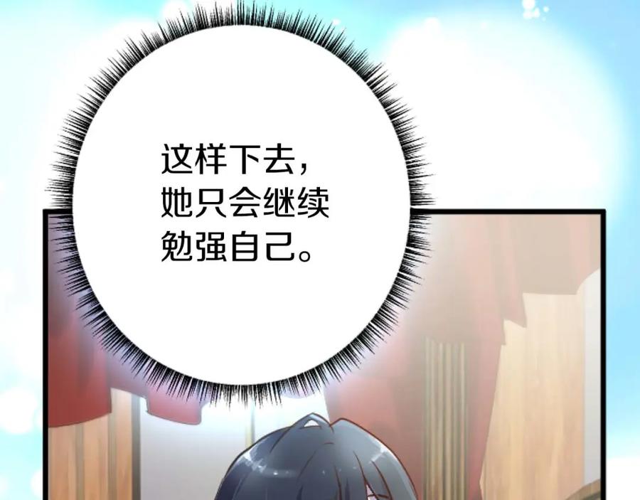 《狂爱和纯爱》第13话 为什么我会心动？ 第34页