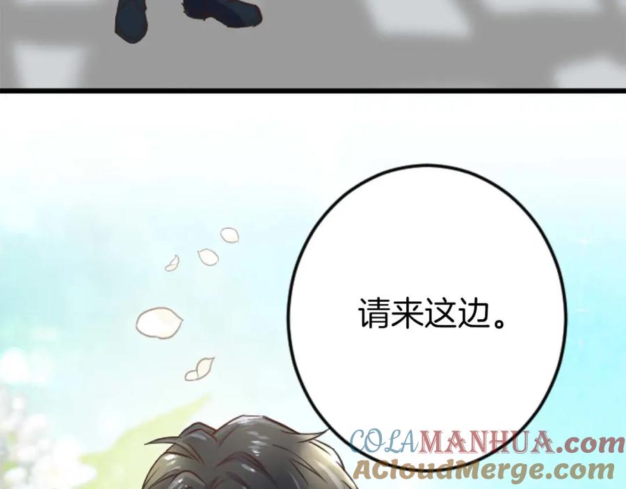 《狂爱和纯爱》第13话 为什么我会心动？ 第93页