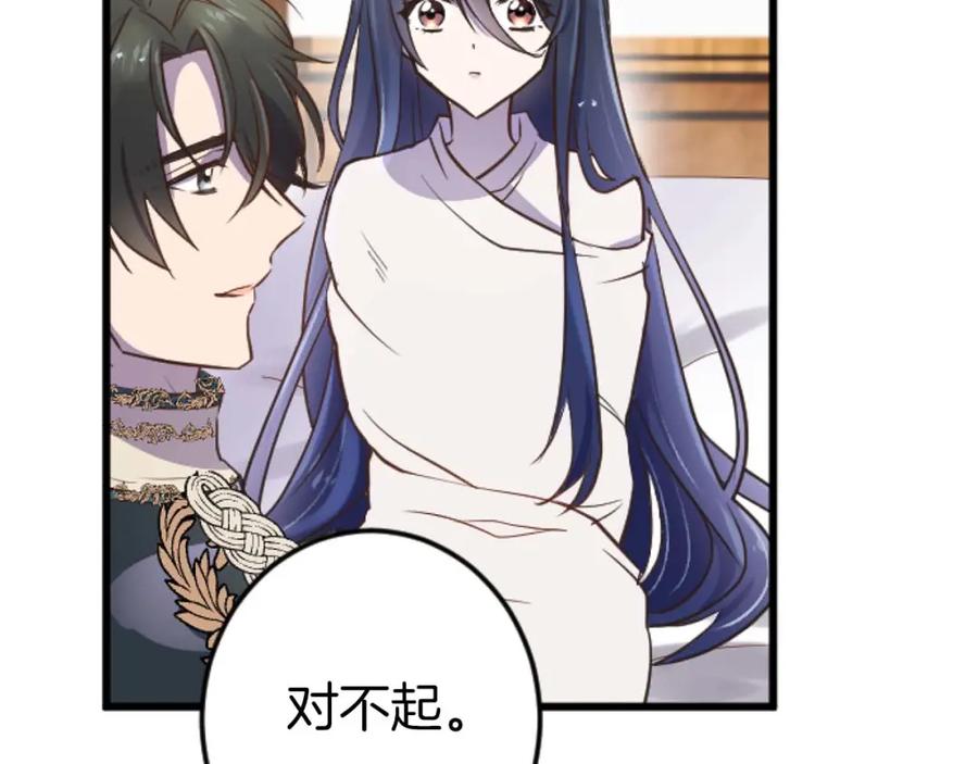 《狂爱和纯爱》第13话 为什么我会心动？ 第67页