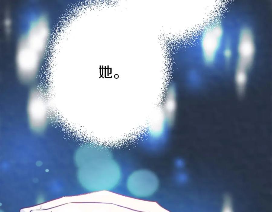 《狂爱和纯爱》第13话 为什么我会心动？ 第38页