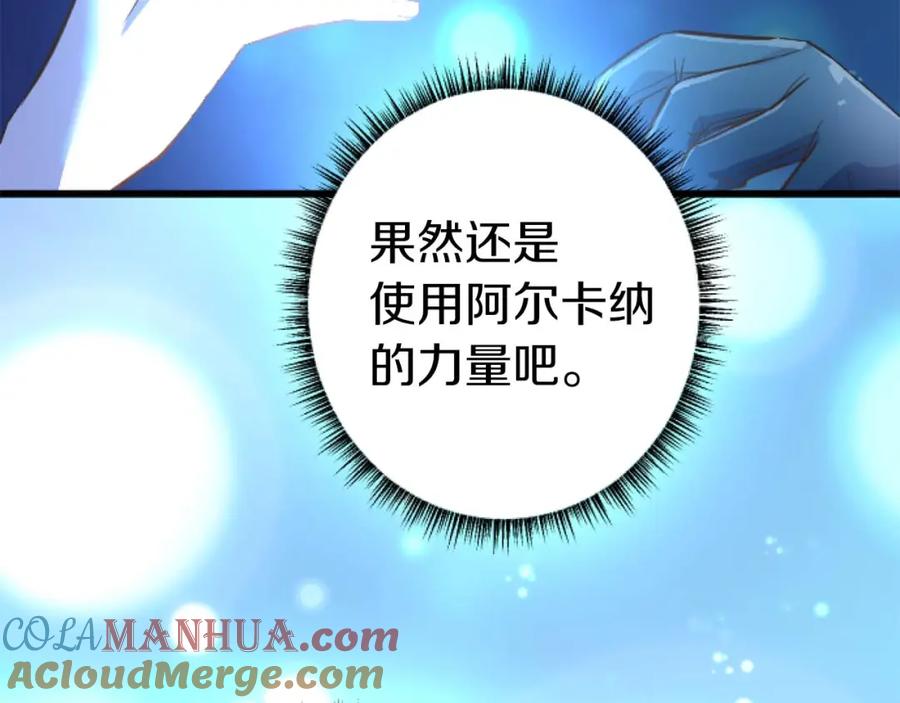 《狂爱和纯爱》第13话 为什么我会心动？ 第33页