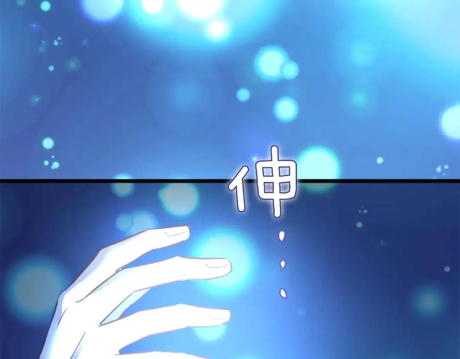 《狂爱和纯爱》第13话 为什么我会心动？ 第32页