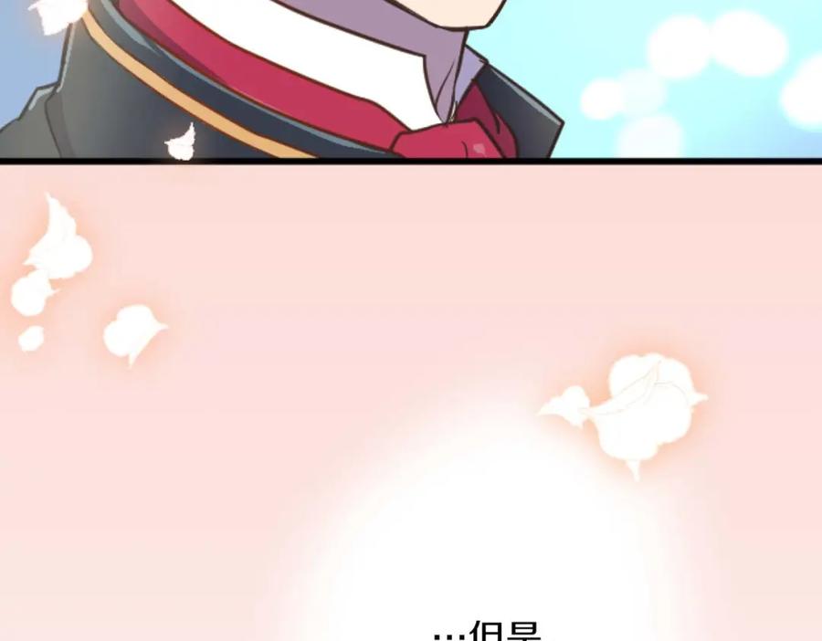 《狂爱和纯爱》第13话 为什么我会心动？ 第128页
